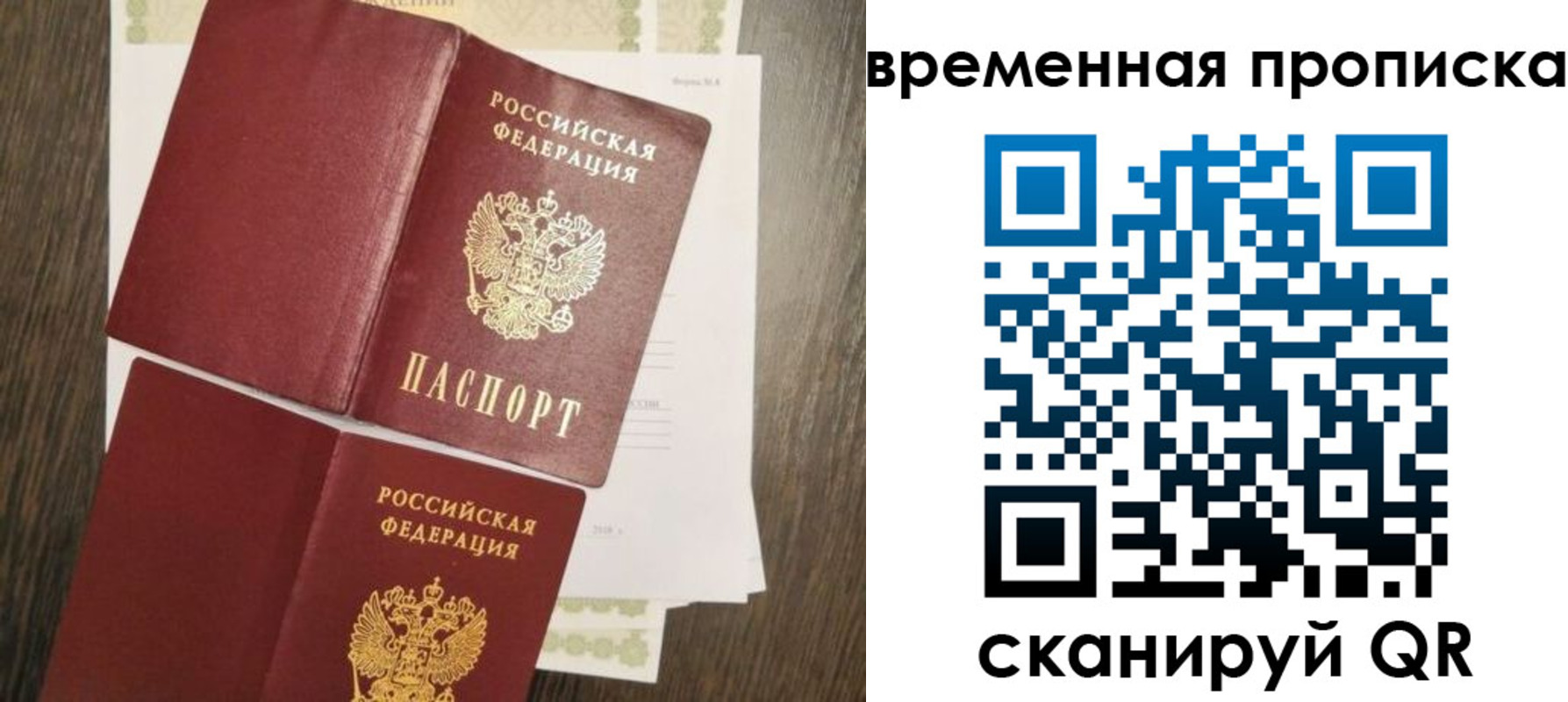 временная регистрация собственник в Кизеле