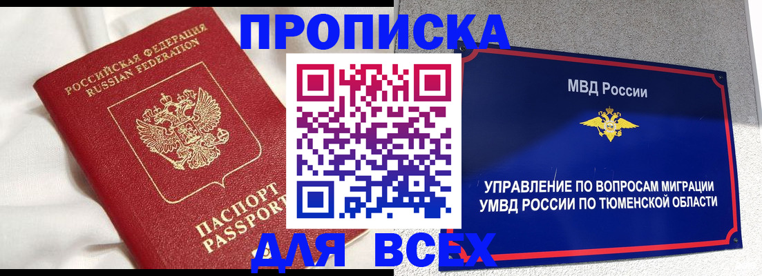 временная регистрация законно в Кизеле
