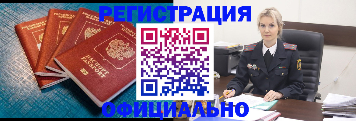 прописка иностранных граждан в Кизеле