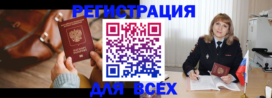 прописка в Кизеле