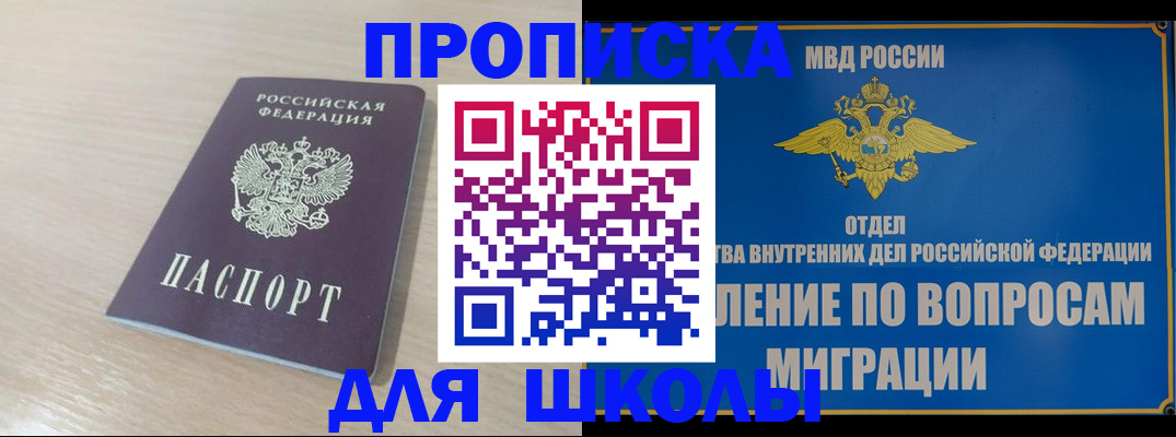 прописка для кредита в Кизеле