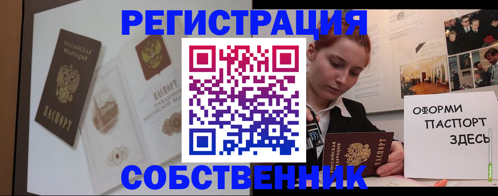 прописка паспорт в Кизеле