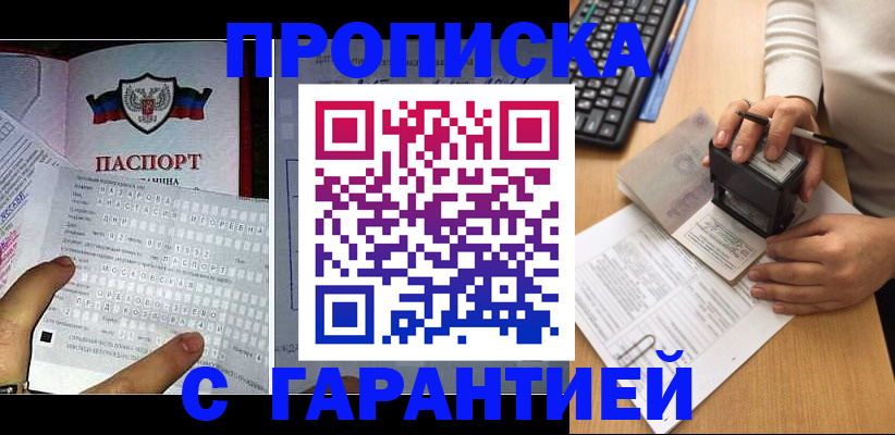 временная регистрация надежно в Кизеле