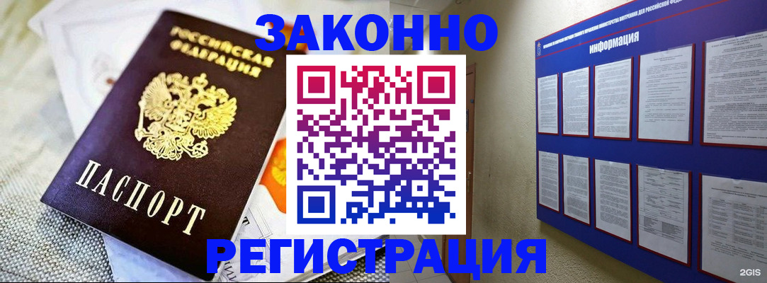 где прописаться в Кизеле