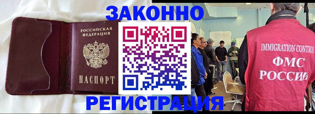 временная регистрация законно в Кизеле