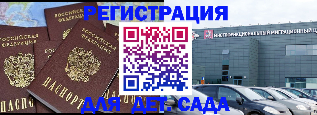 регистрация в Кизеле